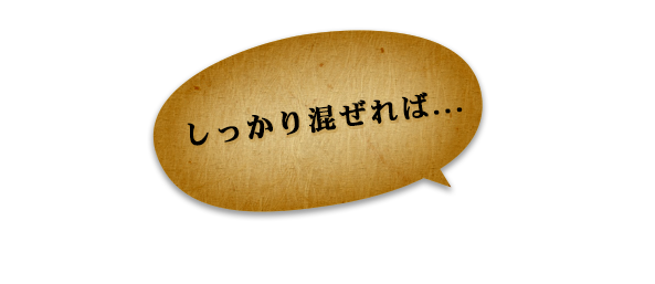 バニラの香りがいいんですよ～